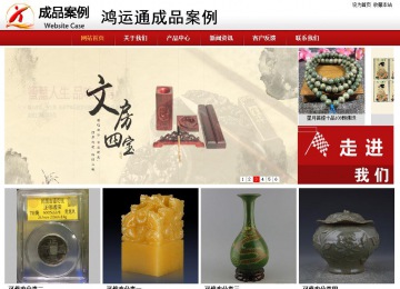 商务型成品案例站No:8860