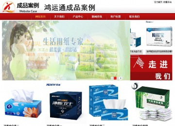 商务型成品案例站No:8860