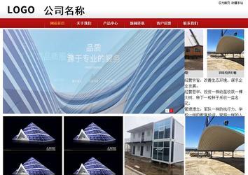 商务型成品案例站No:8860