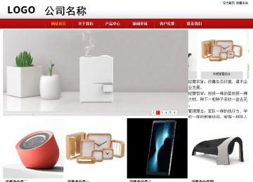 商务型成品案例站No:8860