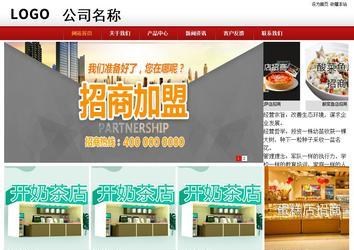 商务型成品案例站No:8860