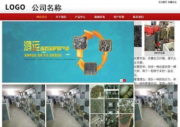 商务型成品案例站No:8860