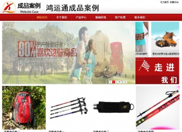 商务型成品案例站No:8860