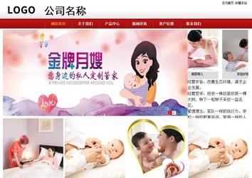 商务型成品案例站No:8860