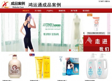 商务型成品案例站No:8860