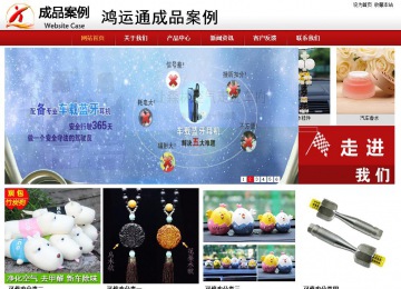 商务型成品案例站No:8860