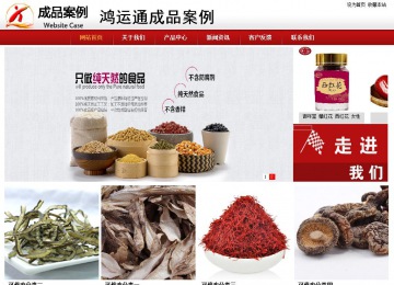 商务型成品案例站No:8860