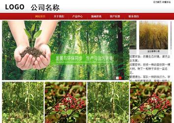 商务型成品案例站No:8860