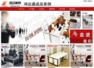 商务型成品案例站No:8860