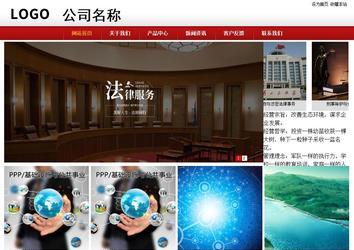 商务型成品案例站No:8860