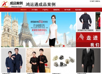 商务型成品案例站No:8860