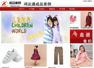 商务型成品案例站No:8860