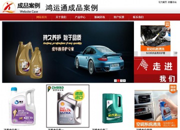 商务型成品案例站No:8860