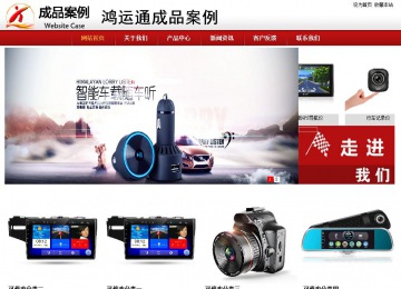 商务型成品案例站No:8860