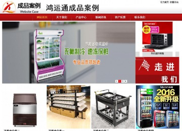 商务型成品案例站No:8860