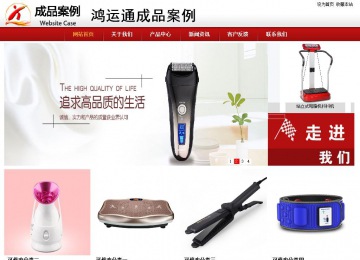 商务型成品案例站No:8860