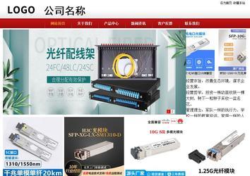 商务型成品案例站No:8860