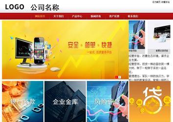 商务型成品案例站No:8860