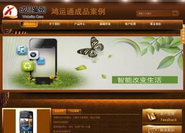 商务型成品案例站No:8861