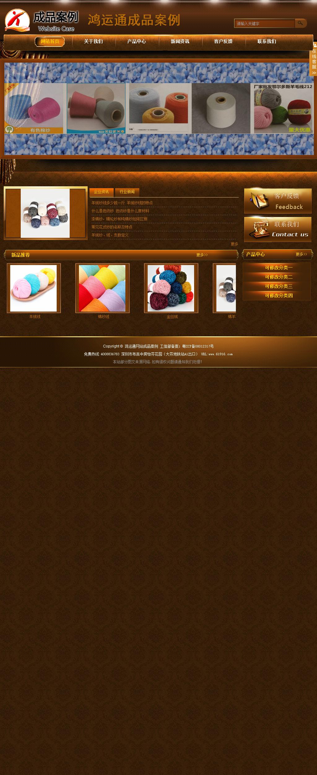 商务型成品案例站No:8861