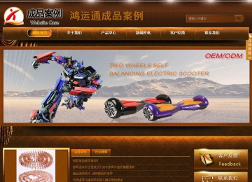 商务型成品案例站No:8861