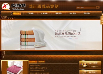 商务型成品案例站No:8861