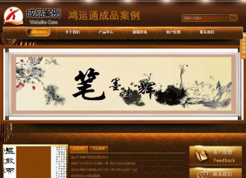 商务型成品案例站No:8861