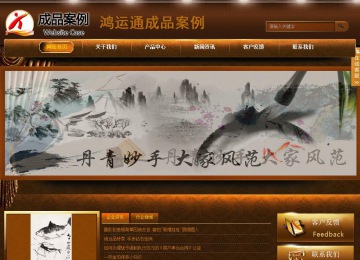 商务型成品案例站No:8861