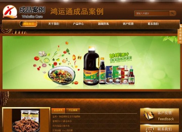 商务型成品案例站No:8861