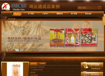 商务型成品案例站No:8861