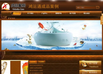 商务型成品案例站No:8861