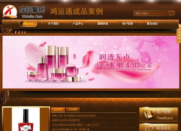 商务型成品案例站No:8861