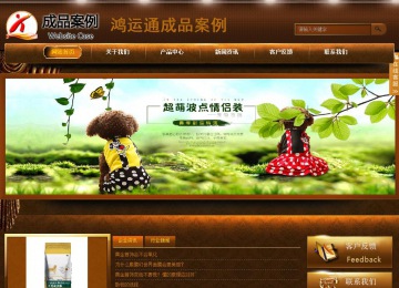 商务型成品案例站No:8861