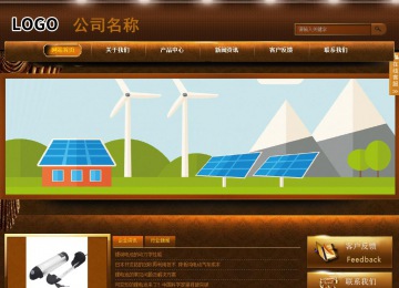 商务型成品案例站No:8861