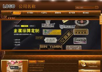 商务型成品案例站No:8861