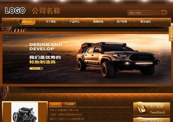 商务型成品案例站No:8861