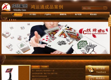 商务型成品案例站No:8861