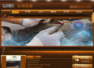 商务型成品案例站No:8861