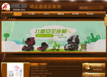 商务型成品案例站No:8861