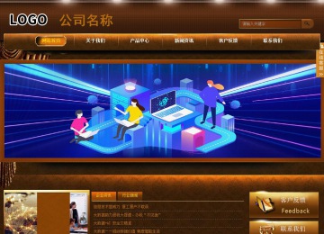 商务型成品案例站No:8861