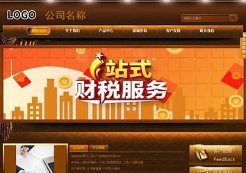 商务型成品案例站No:8861