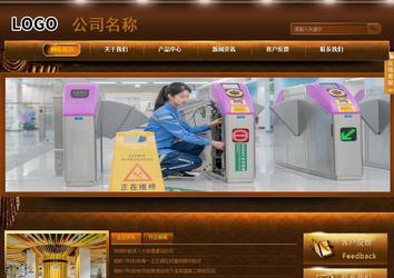 商务型成品案例站No:8861