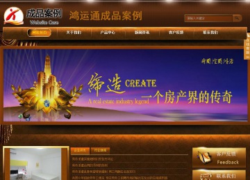 商务型成品案例站No:8861