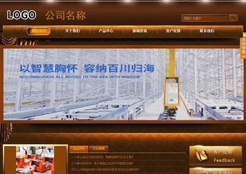 商务型成品案例站No:8861