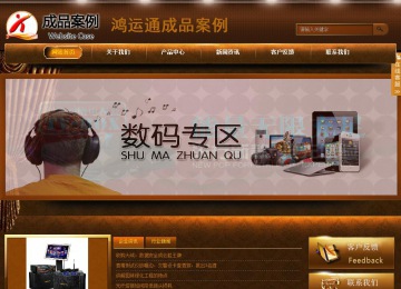 商务型成品案例站No:8861