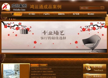 商务型成品案例站No:8861