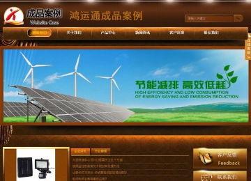 商务型成品案例站No:8861