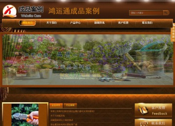 商务型成品案例站No:8861