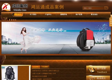 商务型成品案例站No:8861