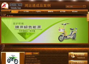 商务型成品案例站No:8861